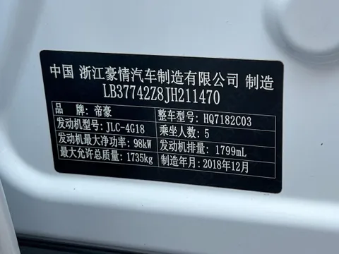 Geely