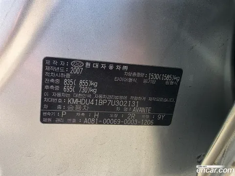 Hyundai Elantra (Avante)