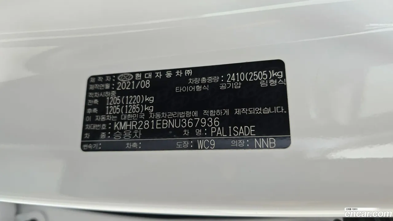 Hyundai Palisade