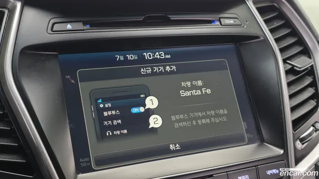 Hyundai Santa Fe