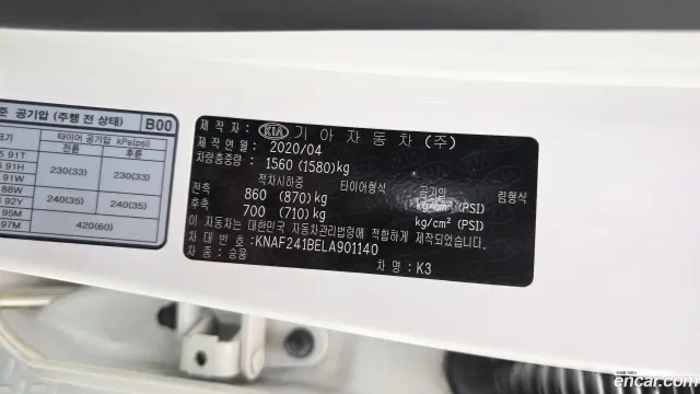 Kia Cerato (K3)
