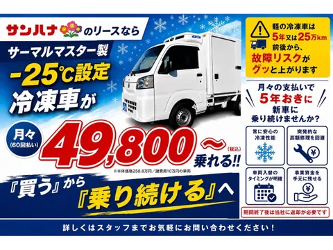 Daihatsu Hijet Truck