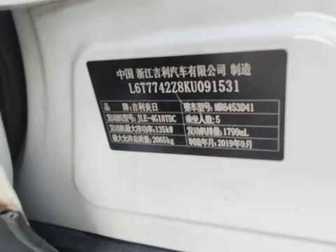 Geely Boyue