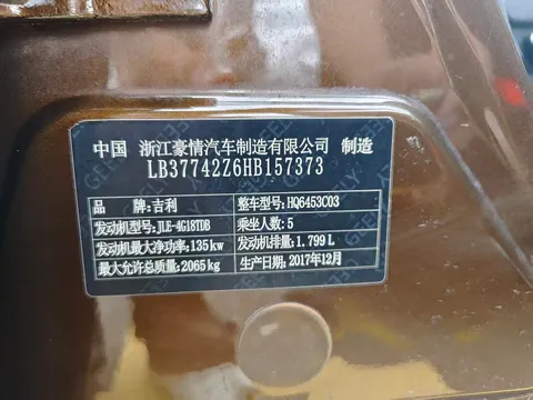 Geely Boyue