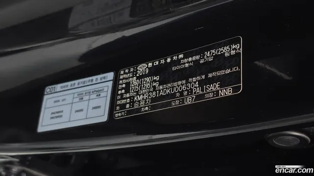 Hyundai Palisade