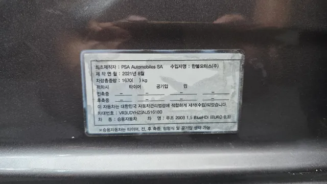 Peugeot 2008