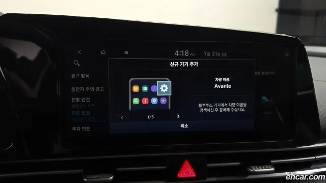 Hyundai Elantra (Avante)