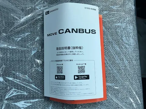 Daihatsu Move Canbus