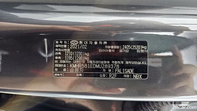 Hyundai Palisade