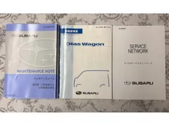 Subaru Dias Wagon