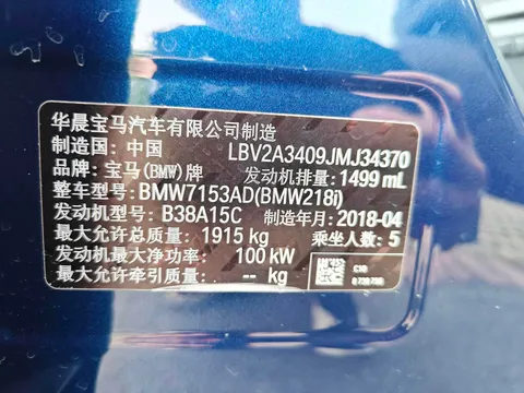 BMW 2-Series