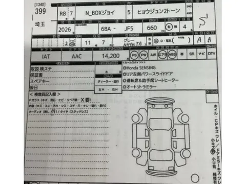 Honda N-BOX Joy