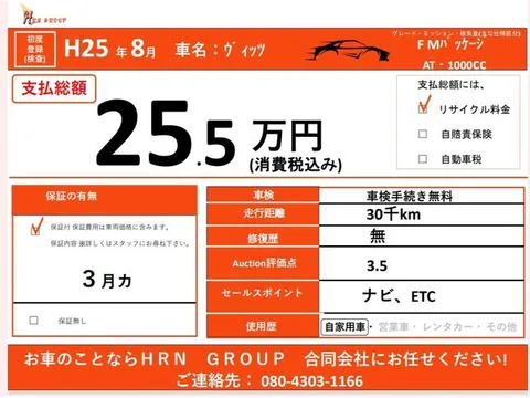 Toyota Yaris (Vitz)