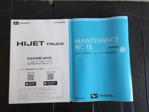 Daihatsu Hijet Truck