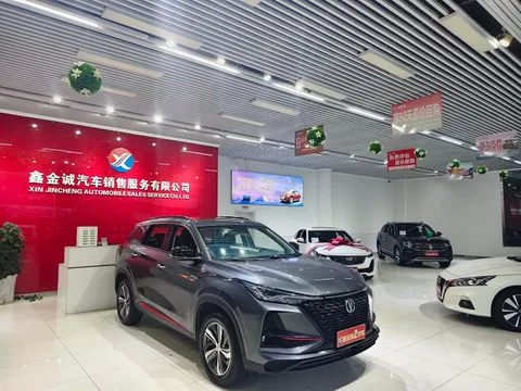Changan CS75 Plus