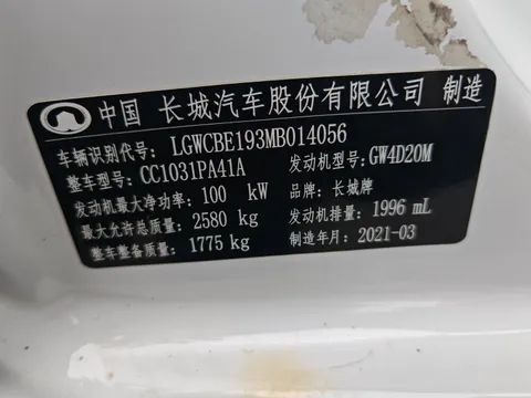 Great Wall Wingle 5