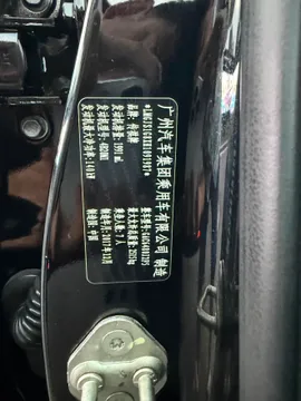 Gac GS8