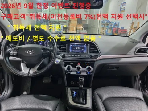 Hyundai Elantra (Avante)