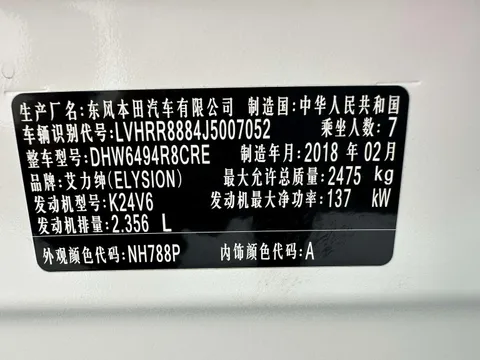 Honda Elysion