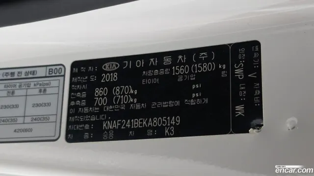 Kia Cerato (K3)