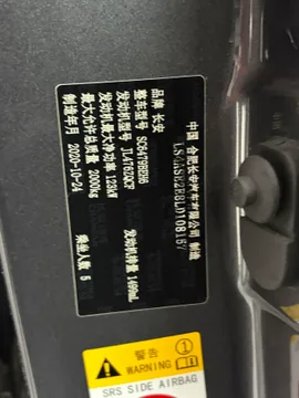 Changan CS75 Plus