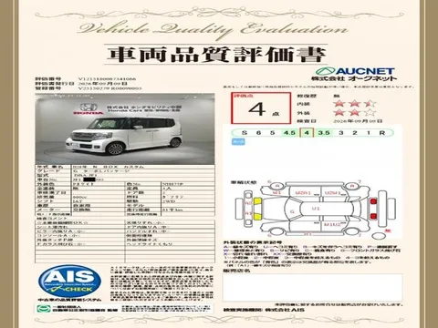 Honda N-BOX Custom