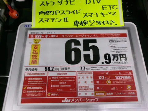 Daihatsu Move Canbus