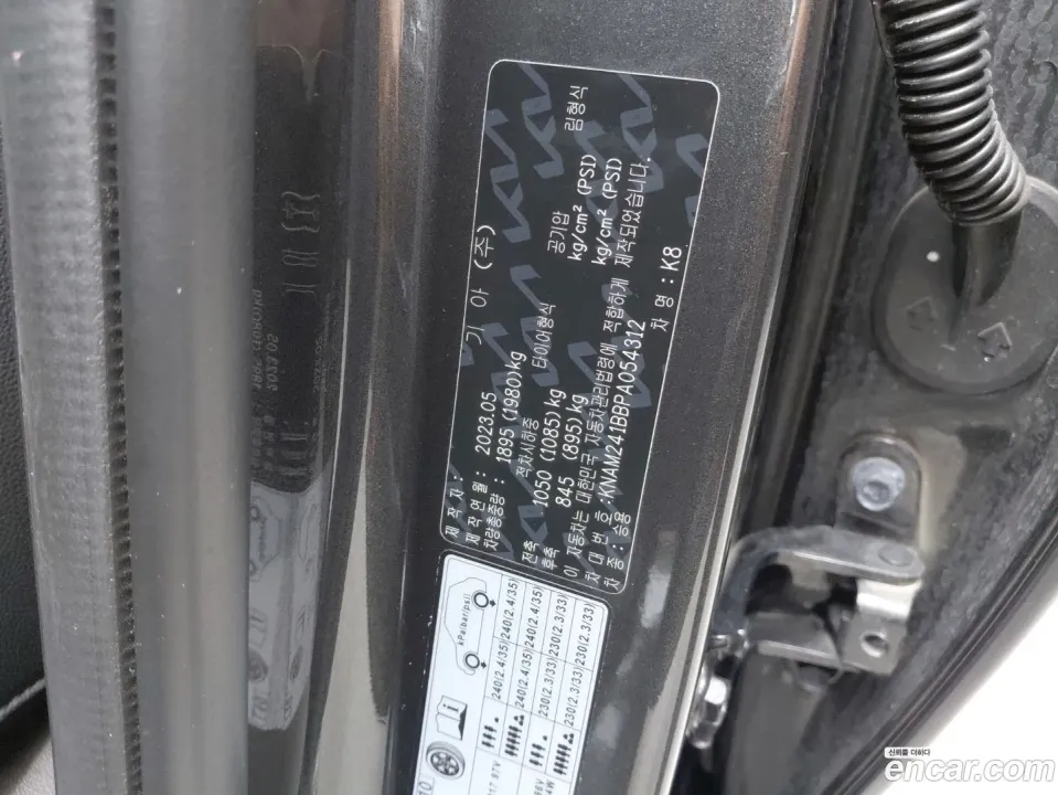Kia K8
