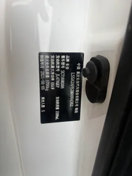 Changan Eado