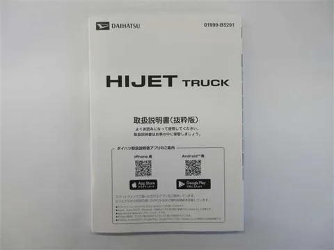 Daihatsu Hijet Truck