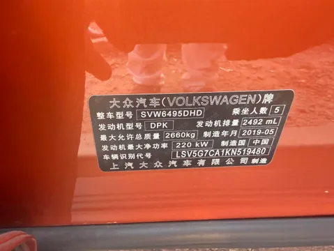 Volkswagen Teramont