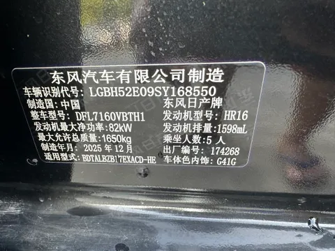 Nissan Sylphy