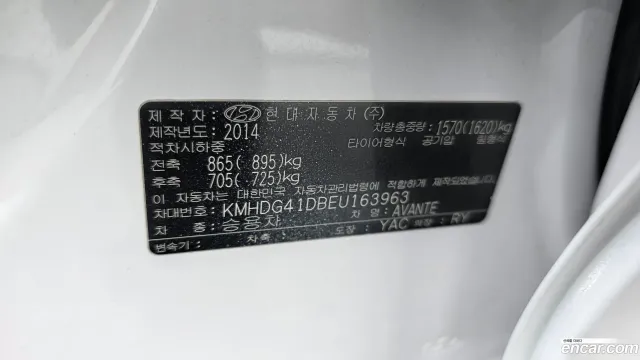 Hyundai Elantra (Avante)
