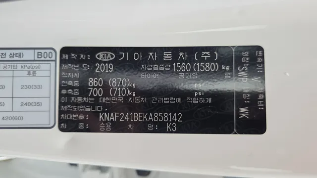 Kia Cerato (K3)