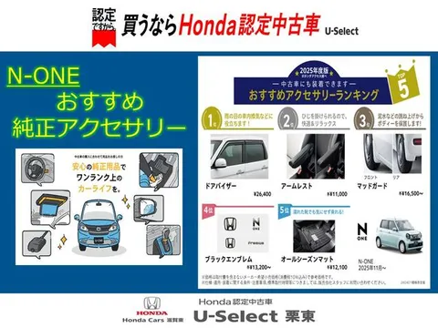 Honda N-ONE