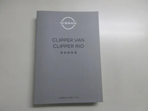 Nissan Clipper Van