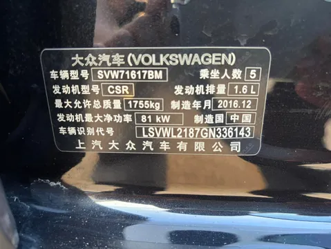 Volkswagen Lavida
