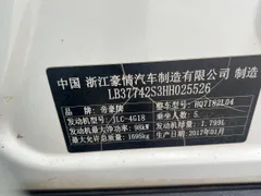 Geely Emgrand GS