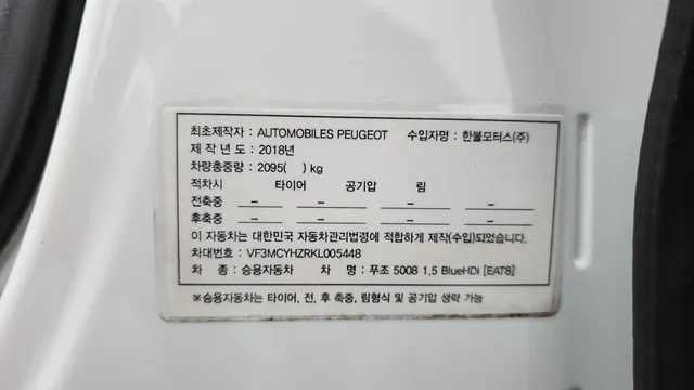 Peugeot 5008