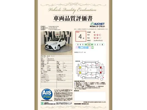 Toyota Yaris (Vitz)