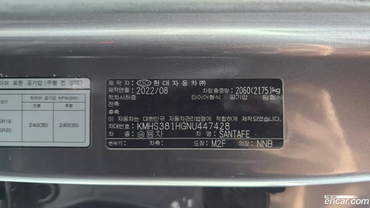 Hyundai Santa Fe