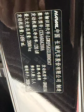 Haval