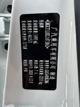Gac M6