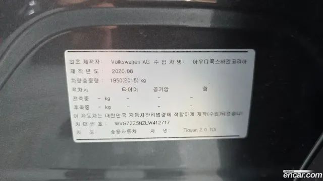 Volkswagen Tiguan