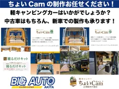 Nissan Clipper Rio