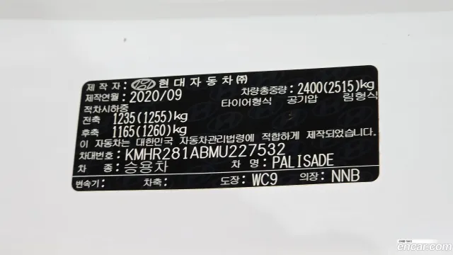 Hyundai Palisade