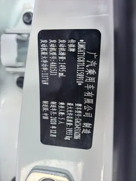 Gac GS4