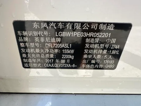 Infiniti Q50L