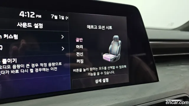Kia K8