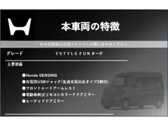 Honda N-VAN Plus Style